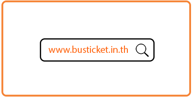เข้าเว็บไซต์ www.busticket.in.th 
